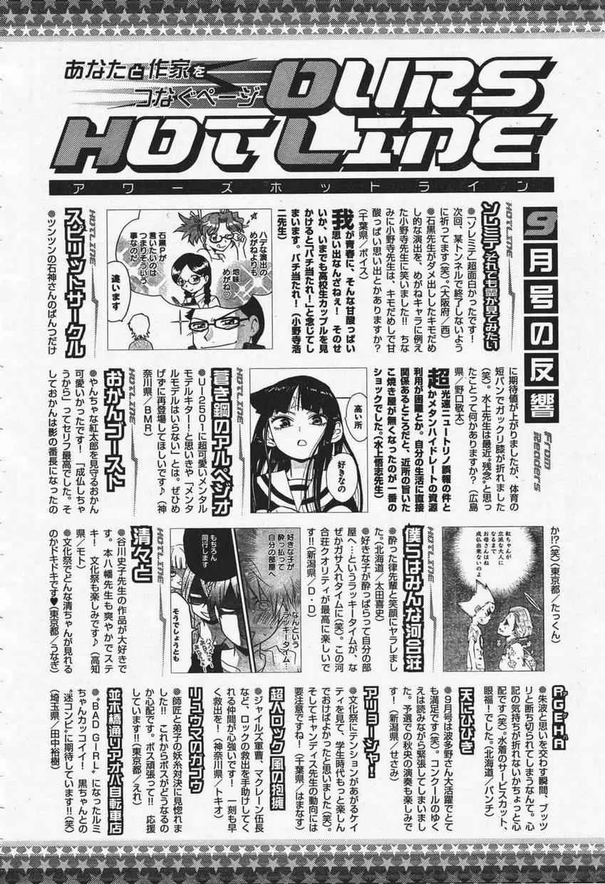 第36话 第33页