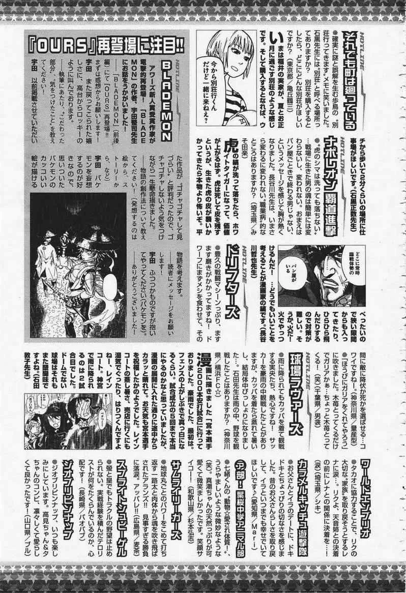 第36话 第34页