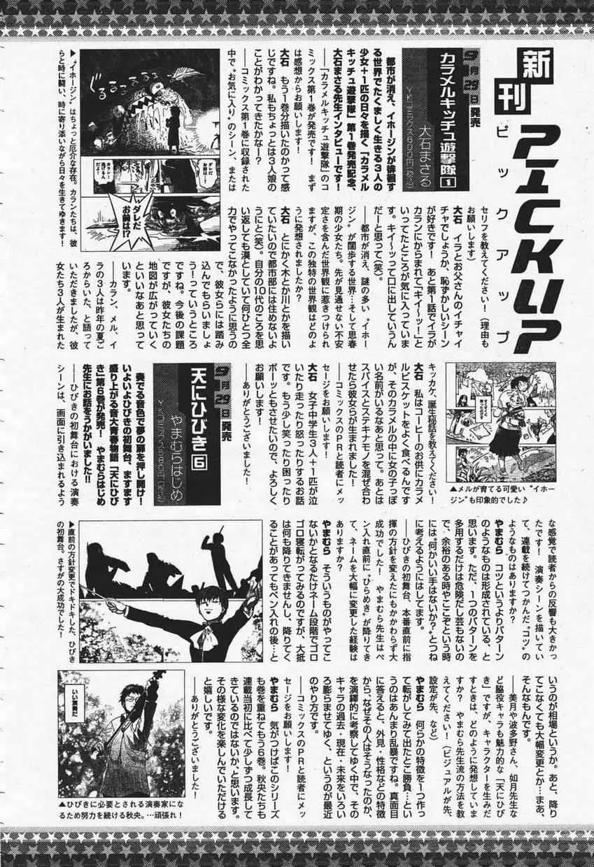 第36话 第35页