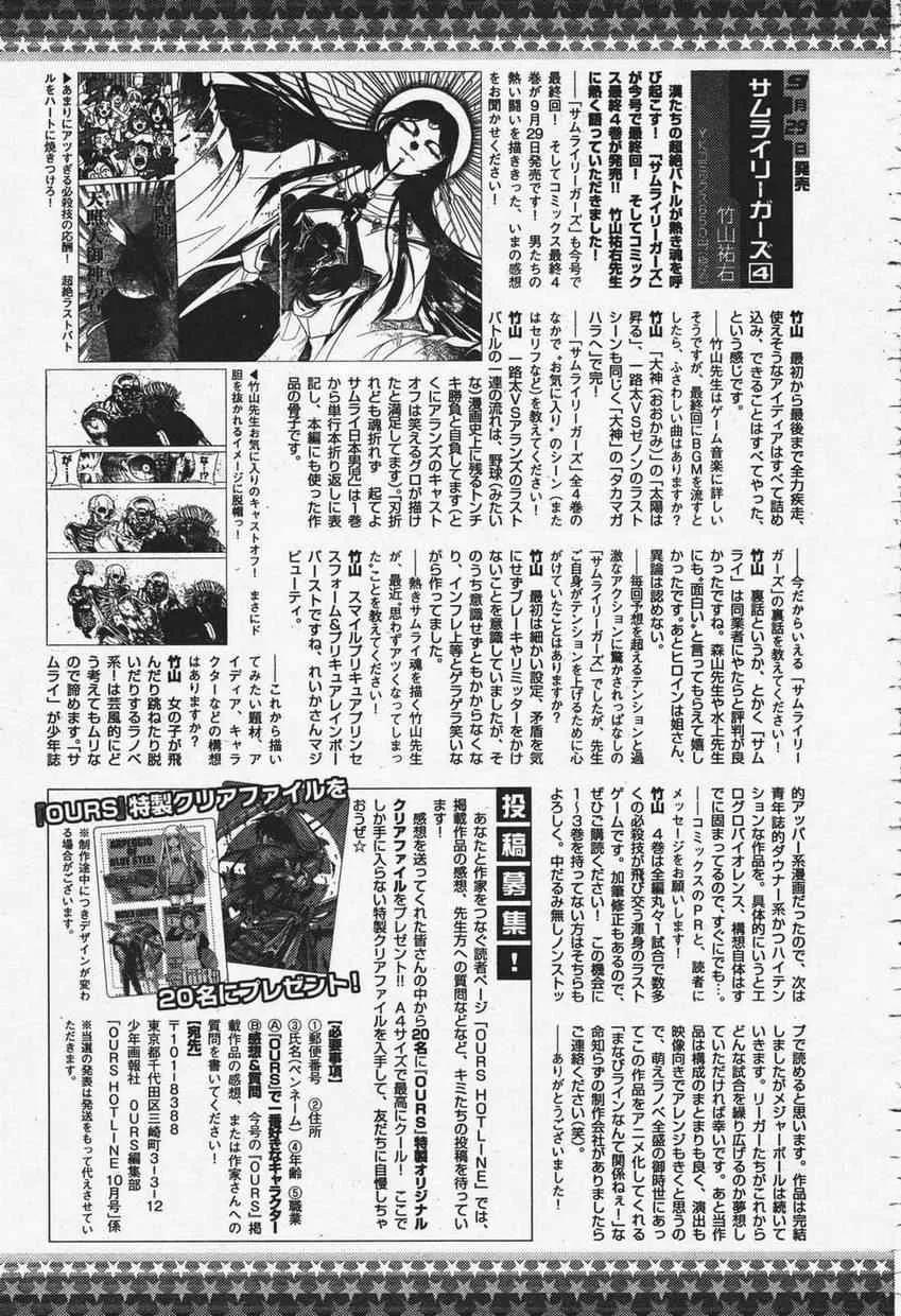 第36话 第36页