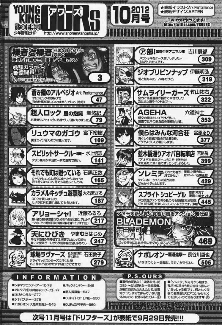 第36话 第37页