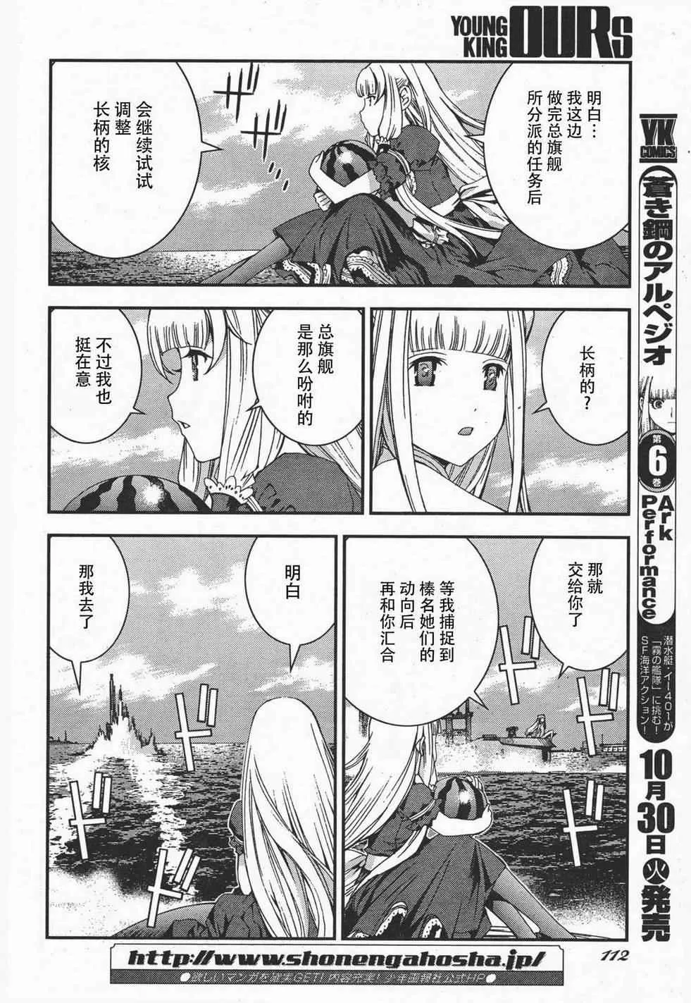 第37话 第4页