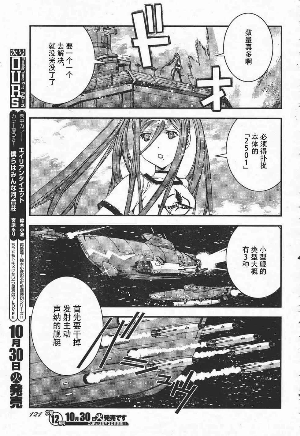 第37话 第13页