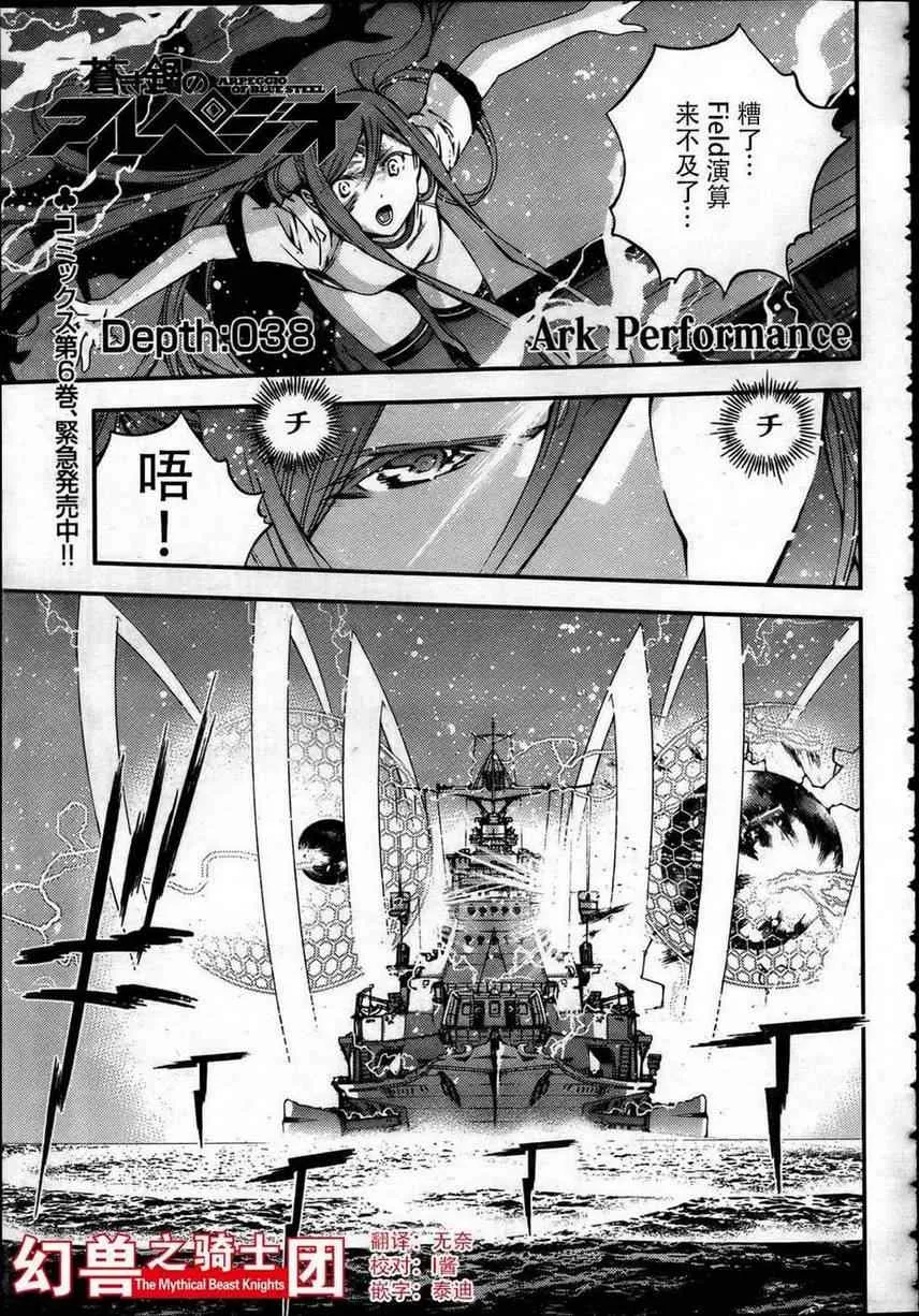 第38话 第1页