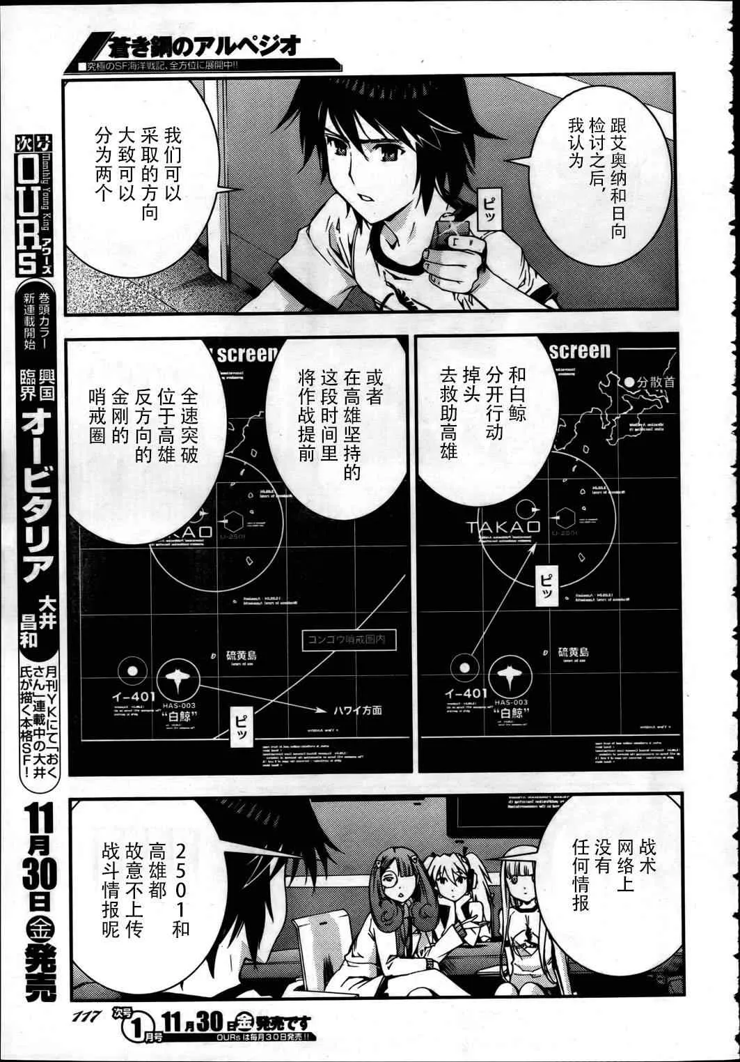 第38话 第9页