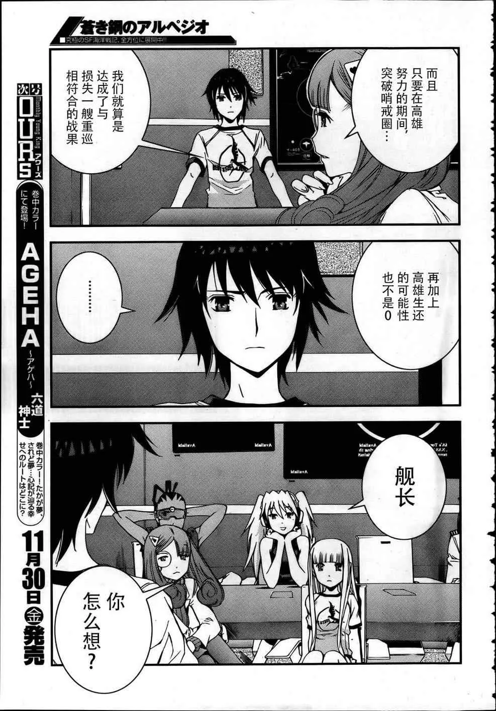 第38话 第15页