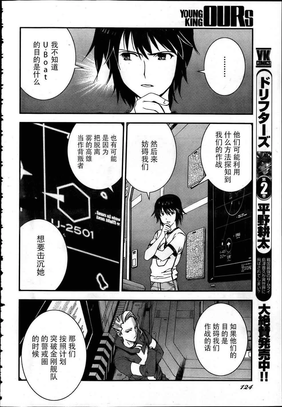 第38话 第16页