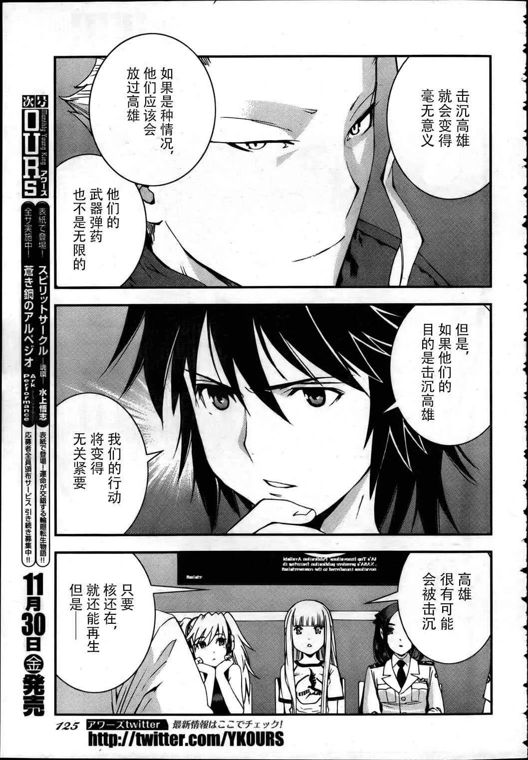 第38话 第17页