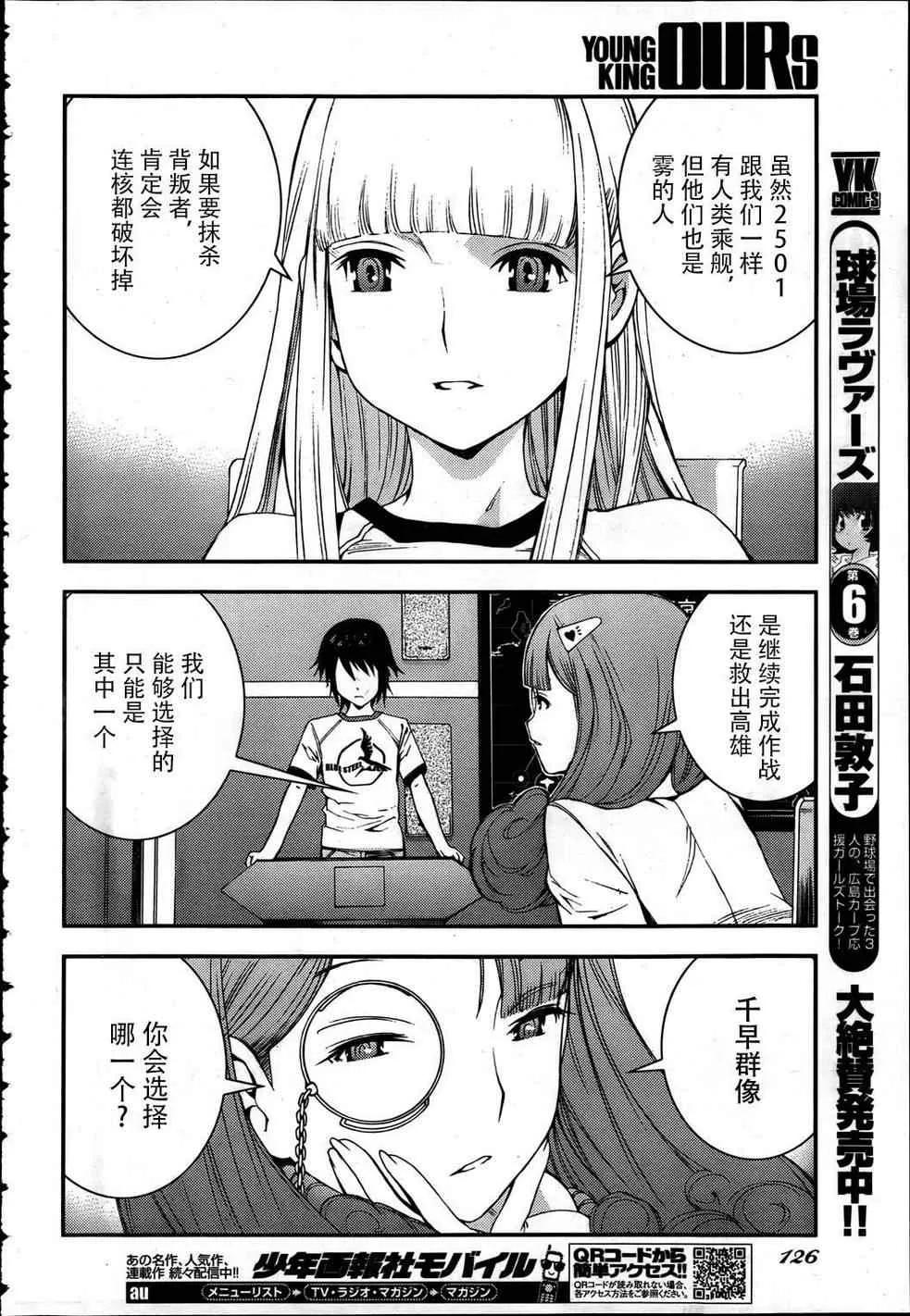 第38话 第18页