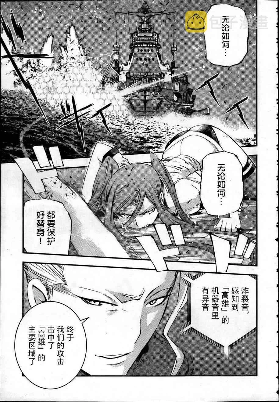 第38话 第29页
