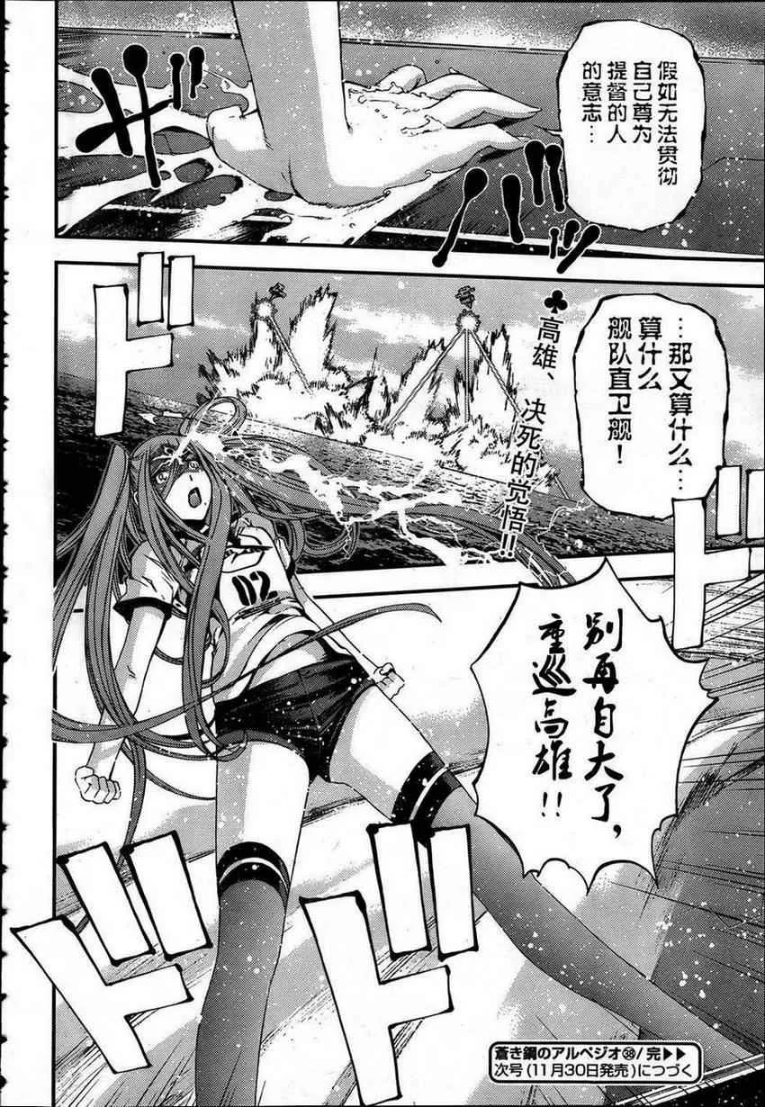 第38话 第30页
