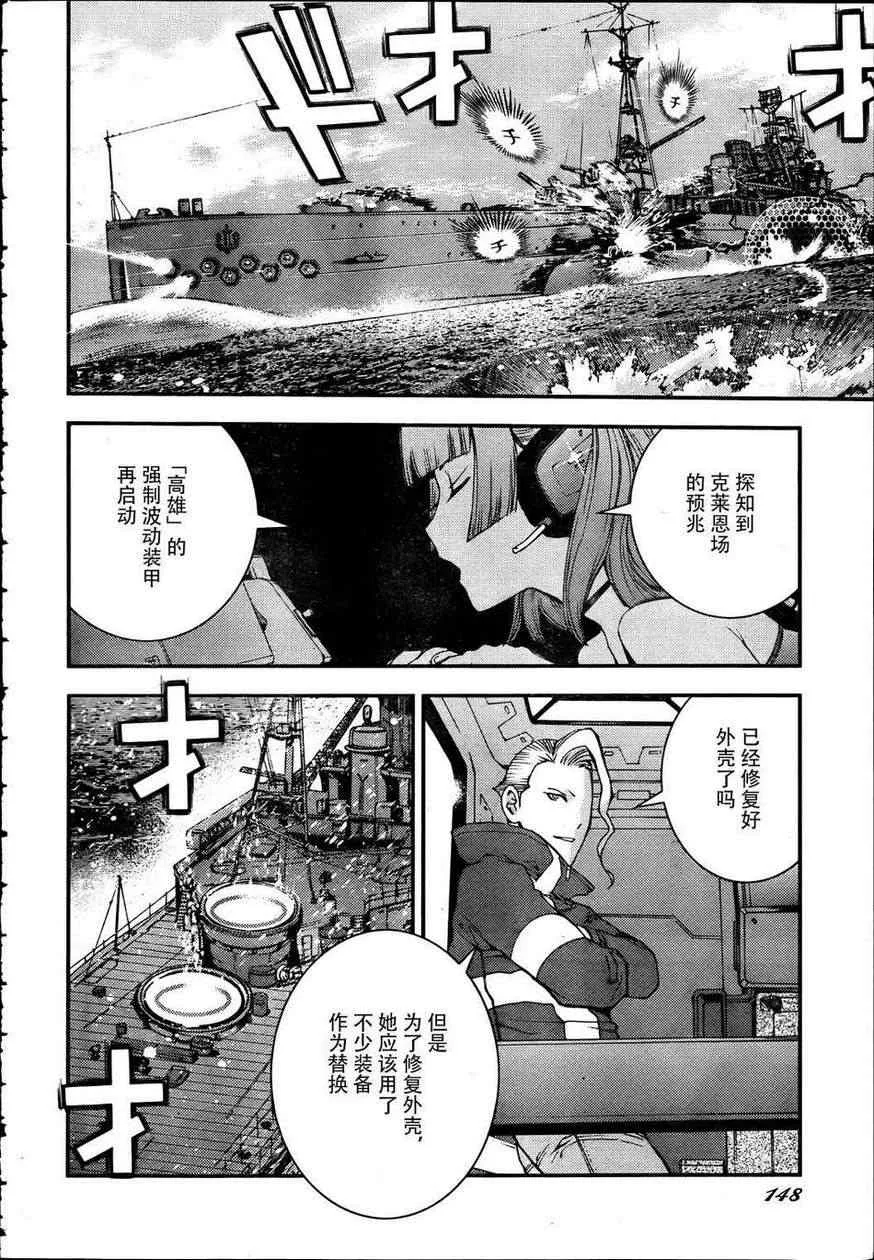 第39话 第6页