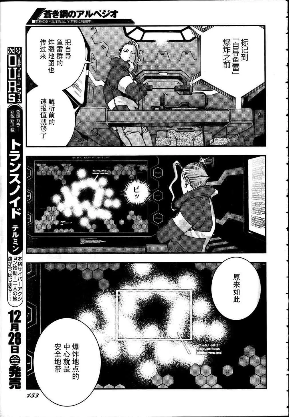 第39话 第10页
