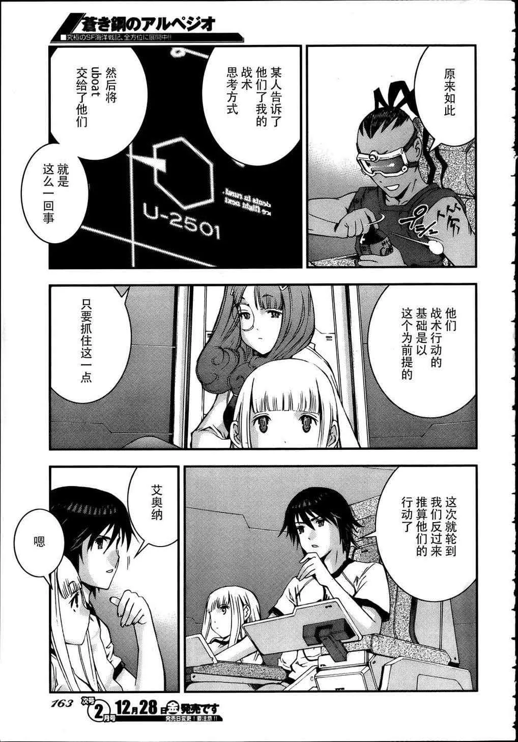 第39话 第20页