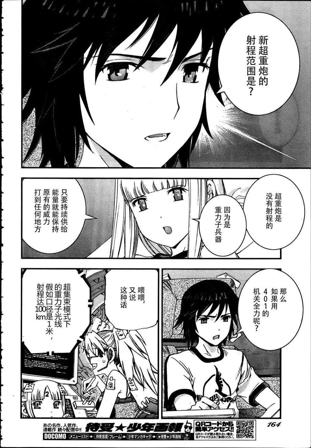 第39话 第21页
