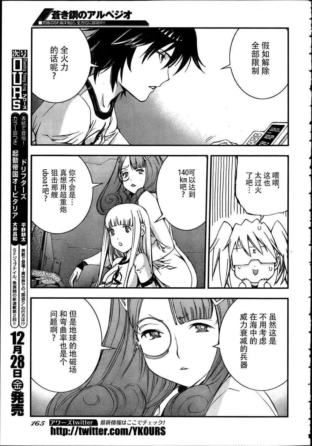 第39话 第22页