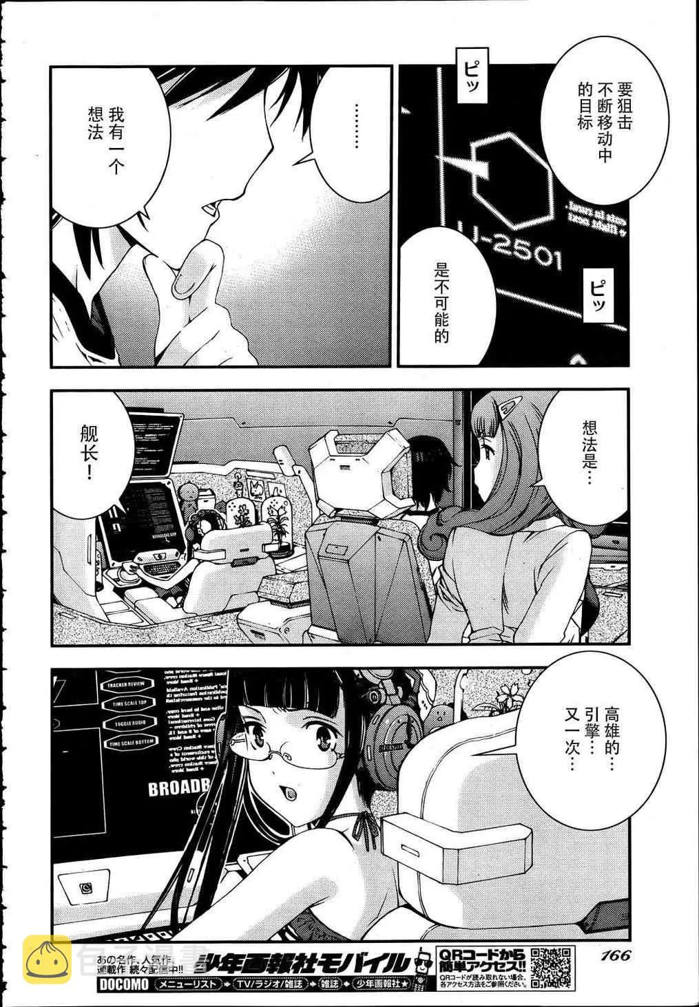 第39话 第23页