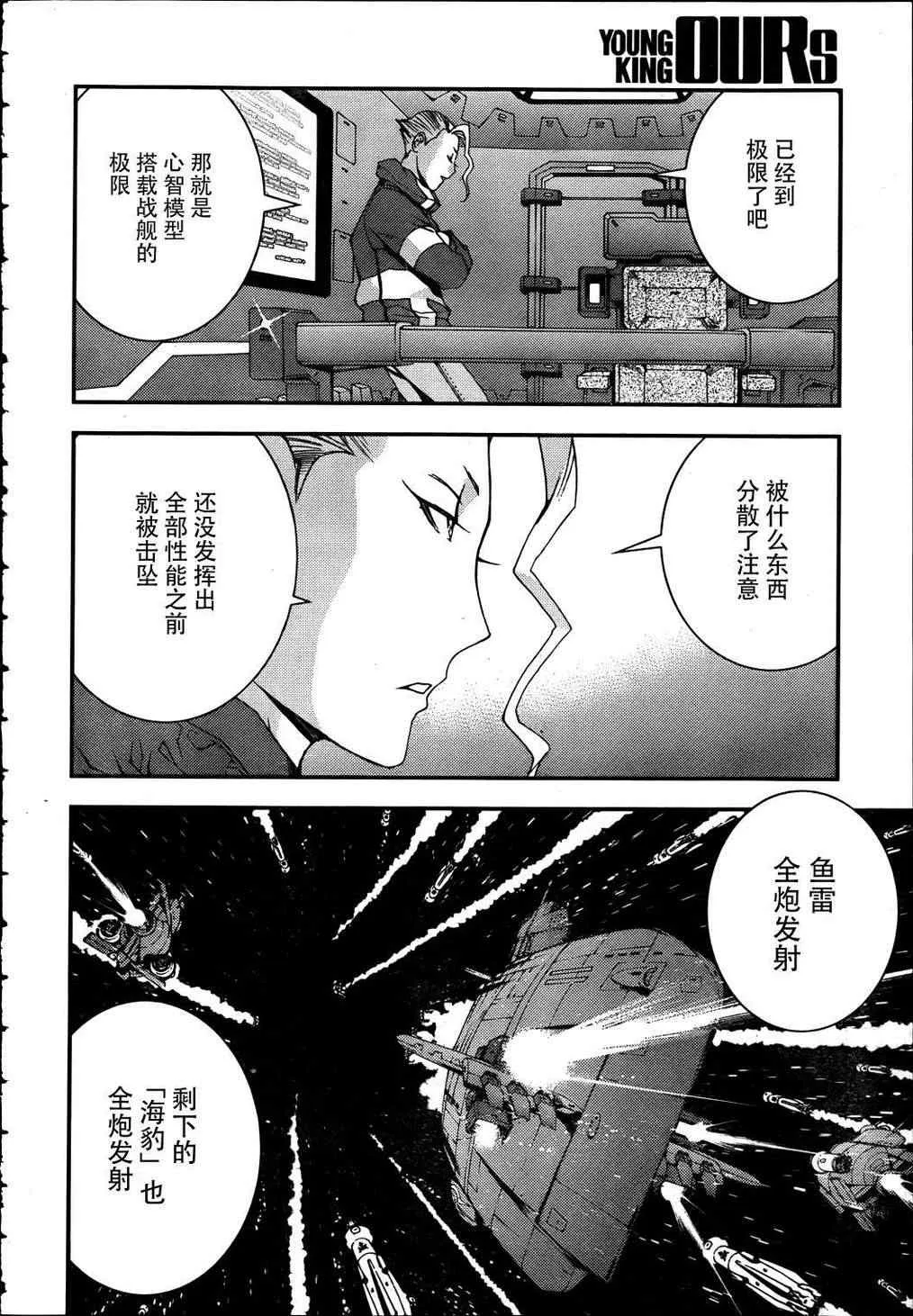 第39话 第25页