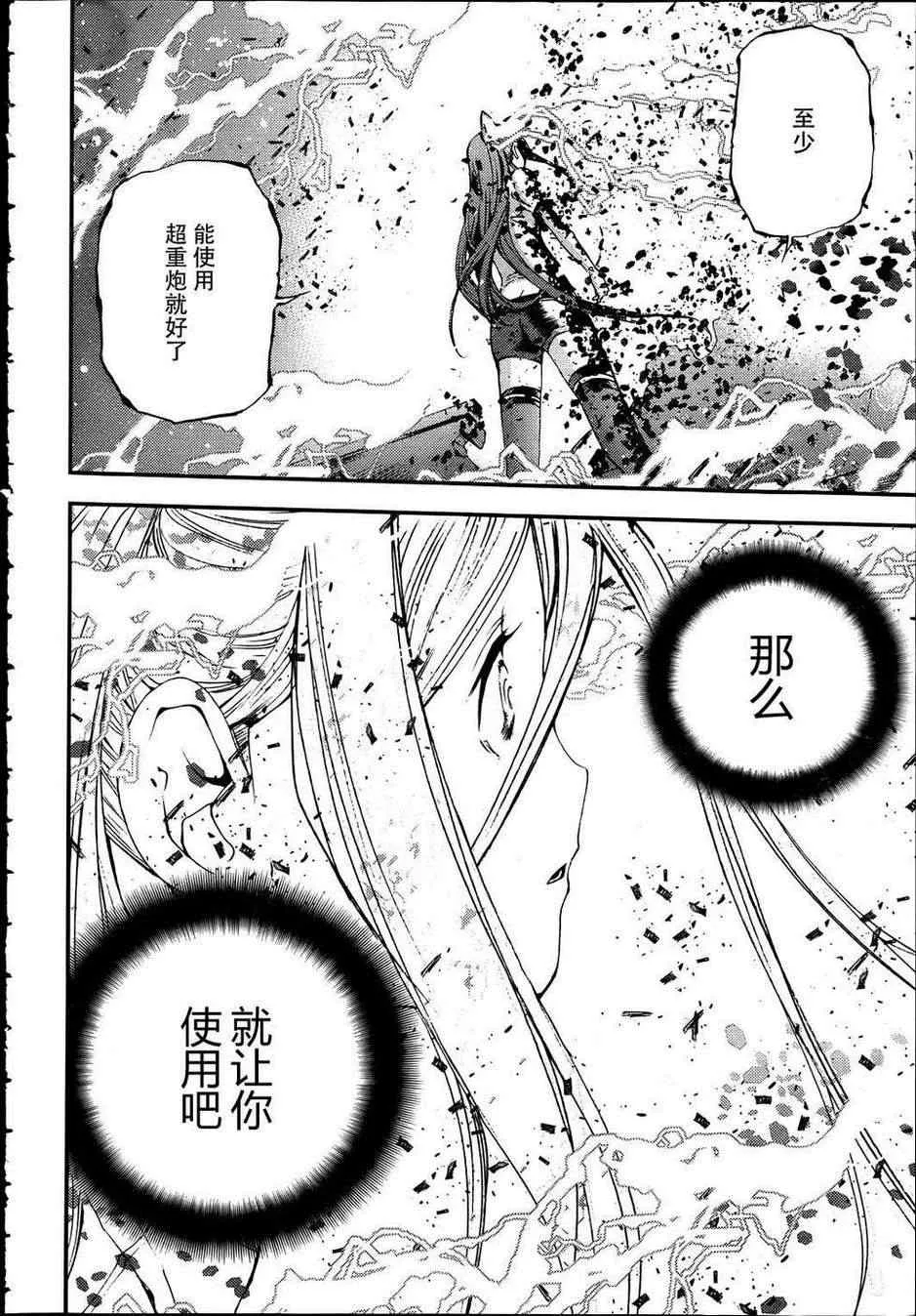 第39话 第27页