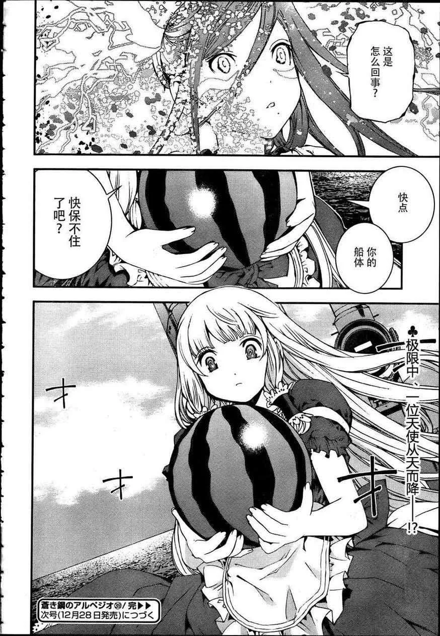 第39话 第29页