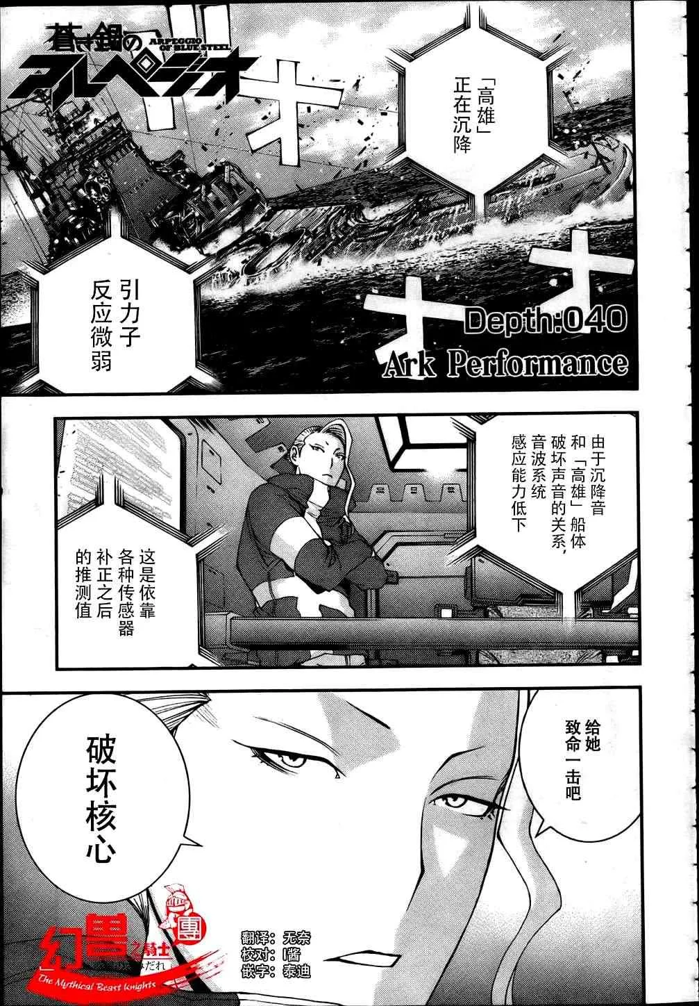 第40话 第1页