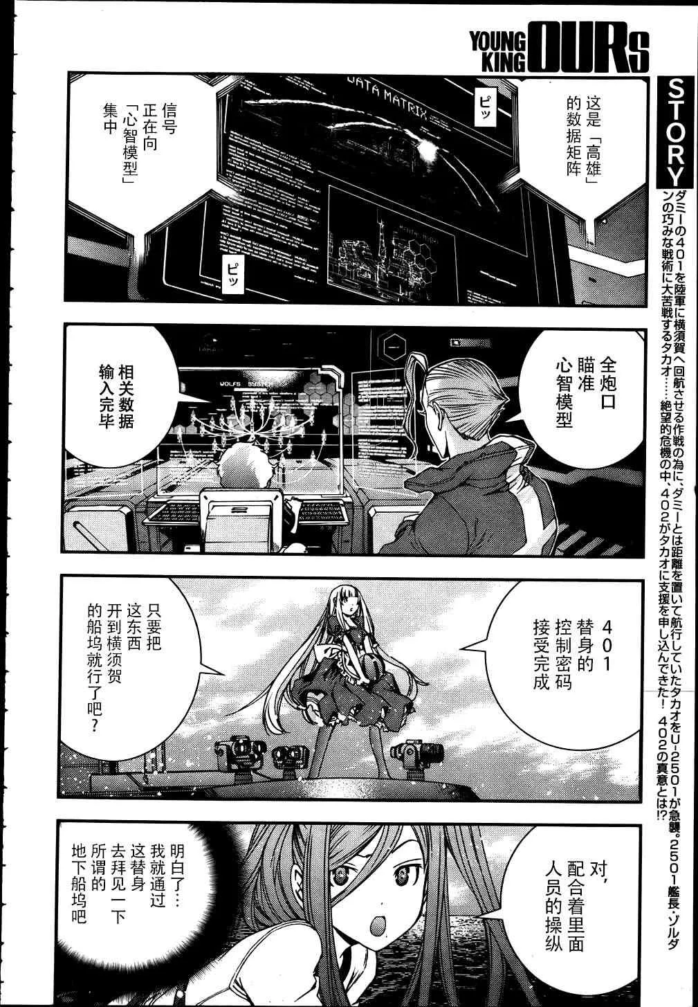 第40话 第2页