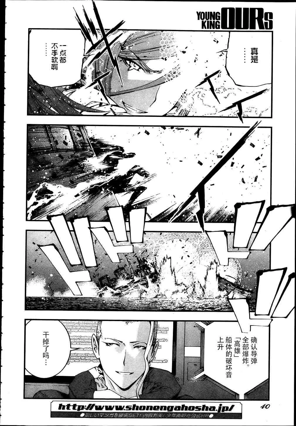第40话 第4页