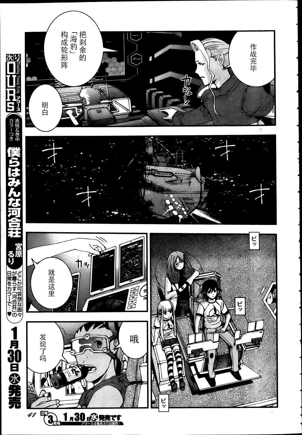 第40话 第5页