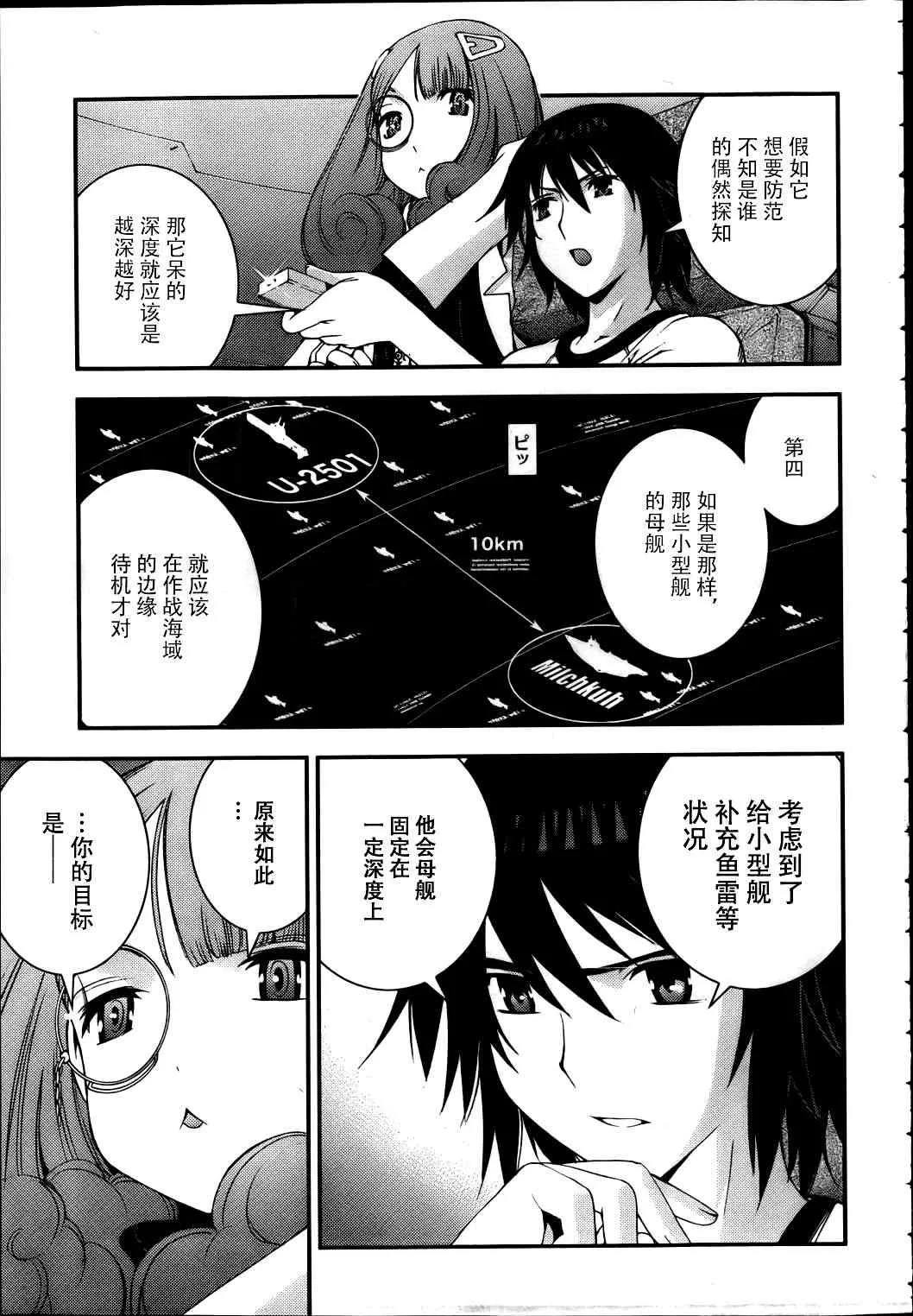 第40话 第7页