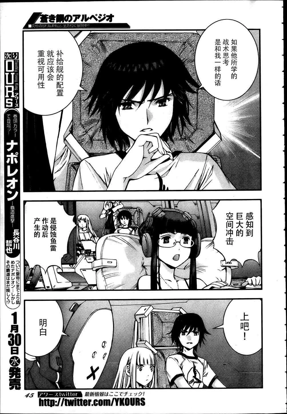 第40话 第9页