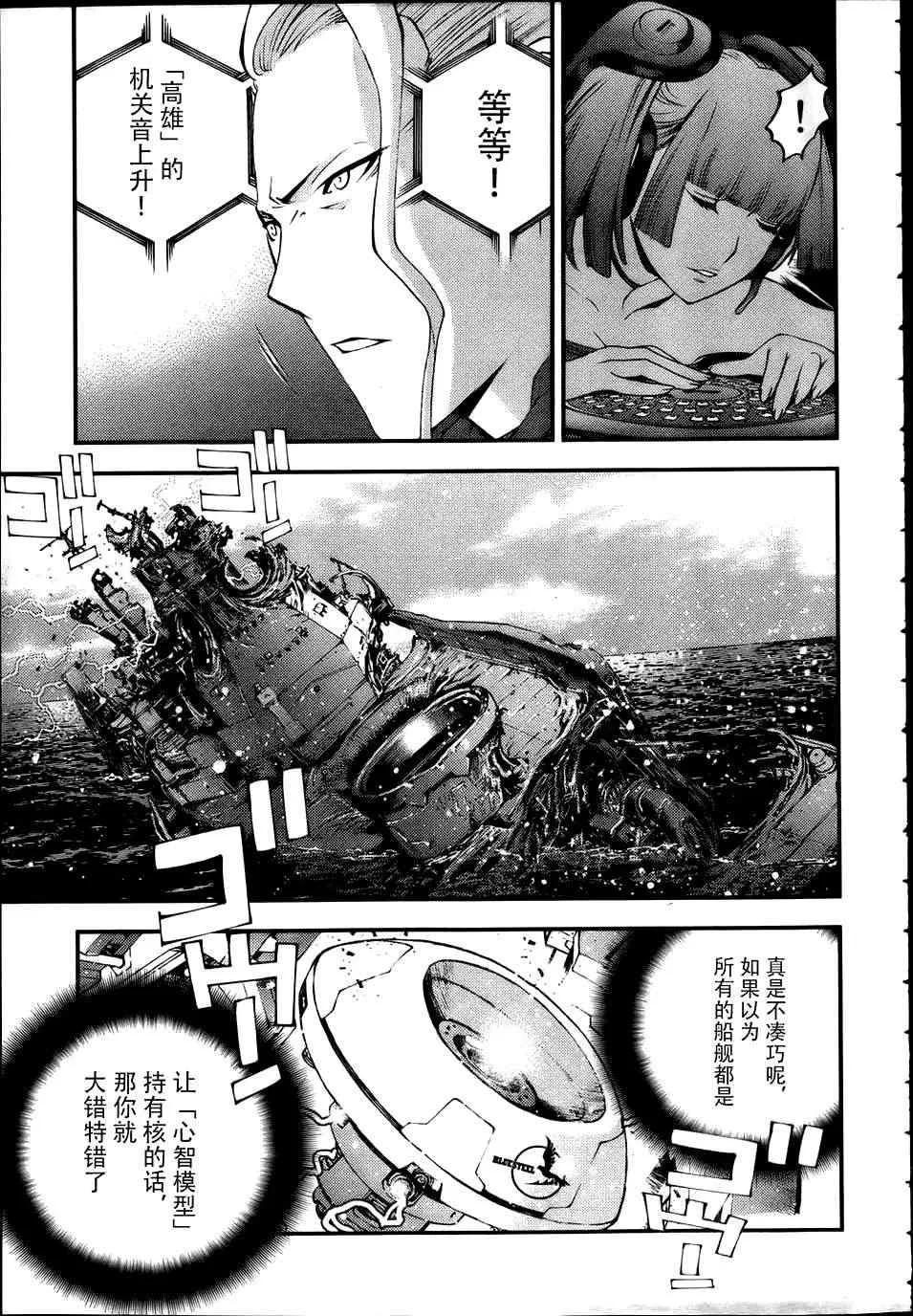 第40话 第11页