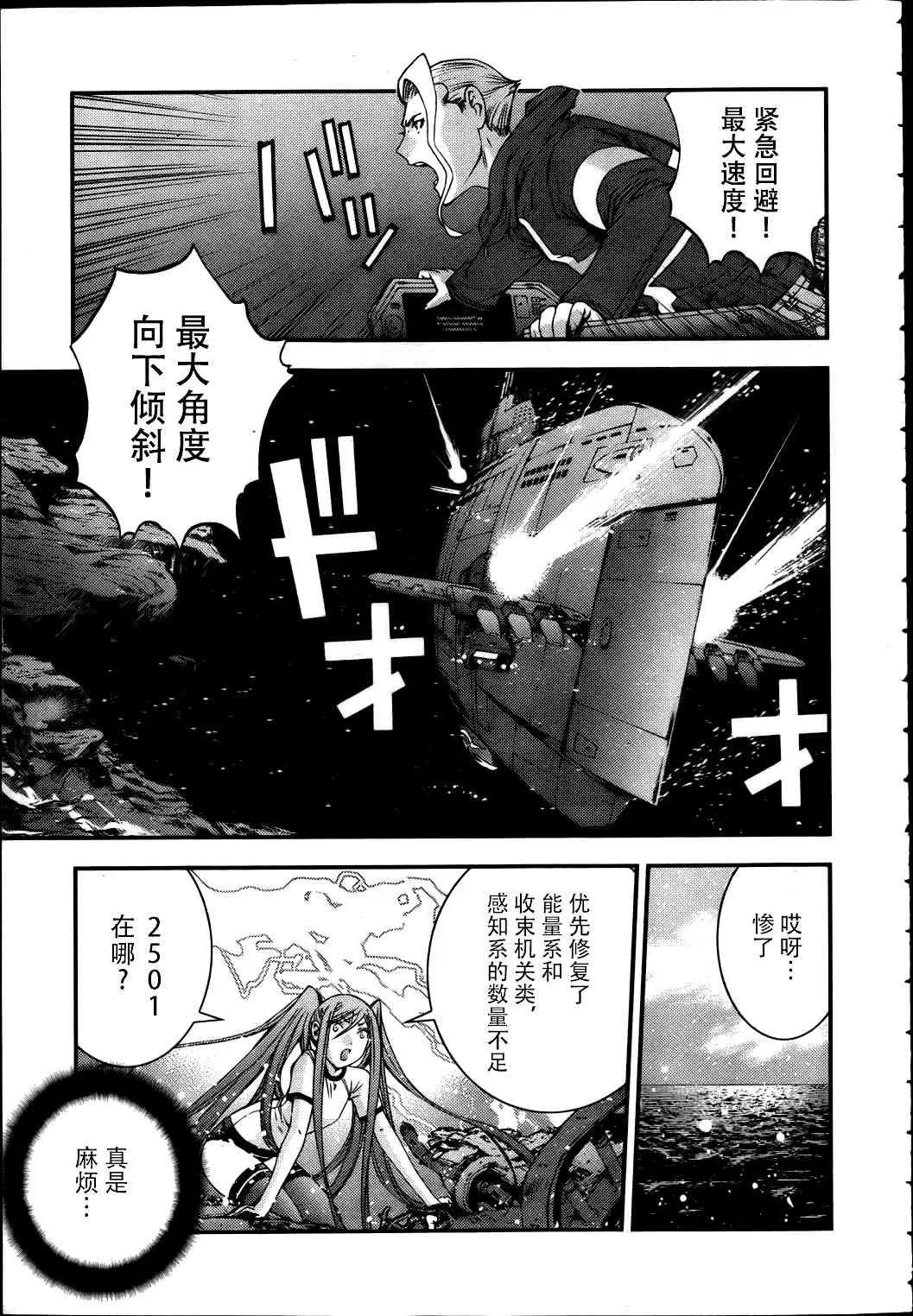 第40话 第13页
