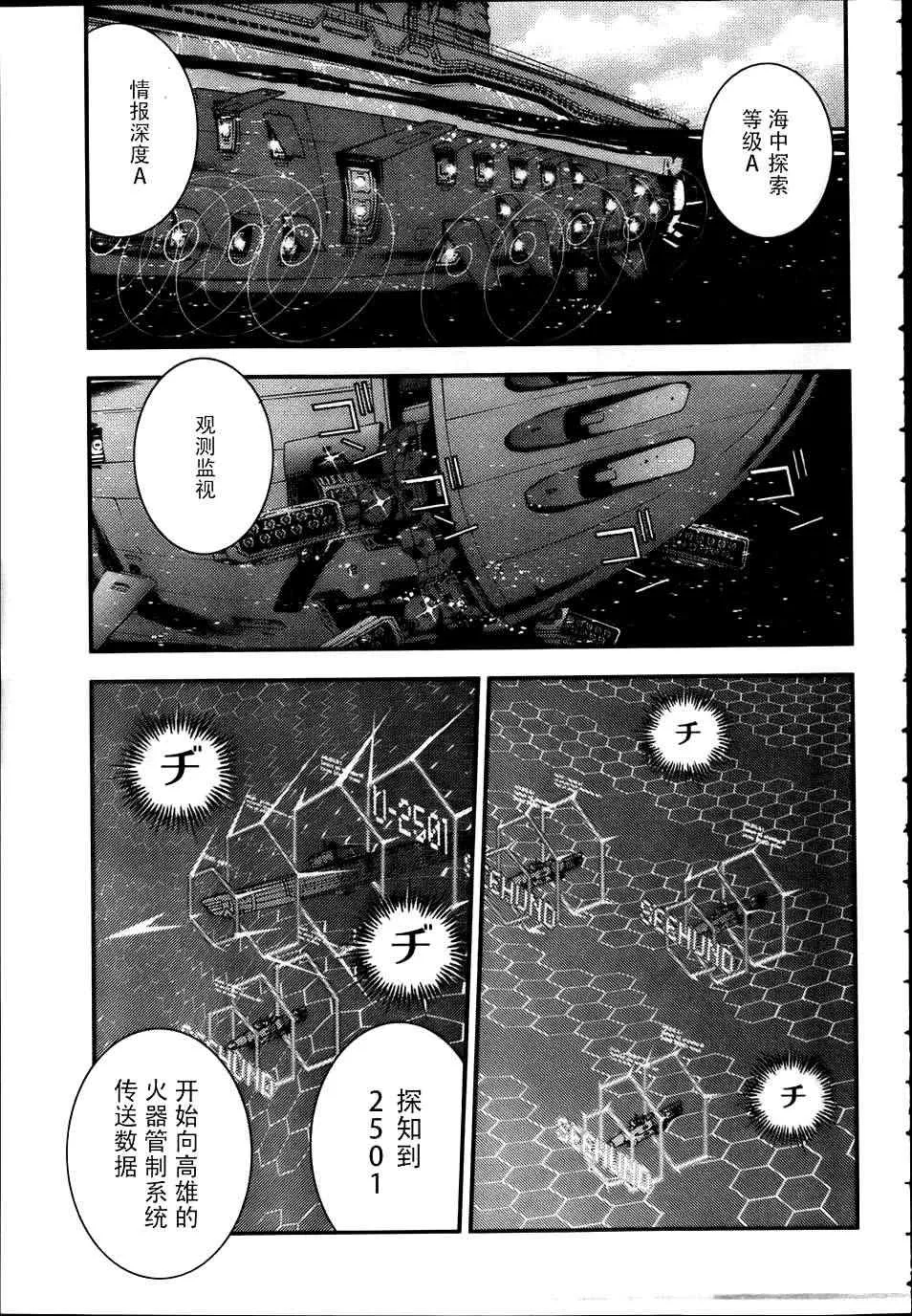 第40话 第15页