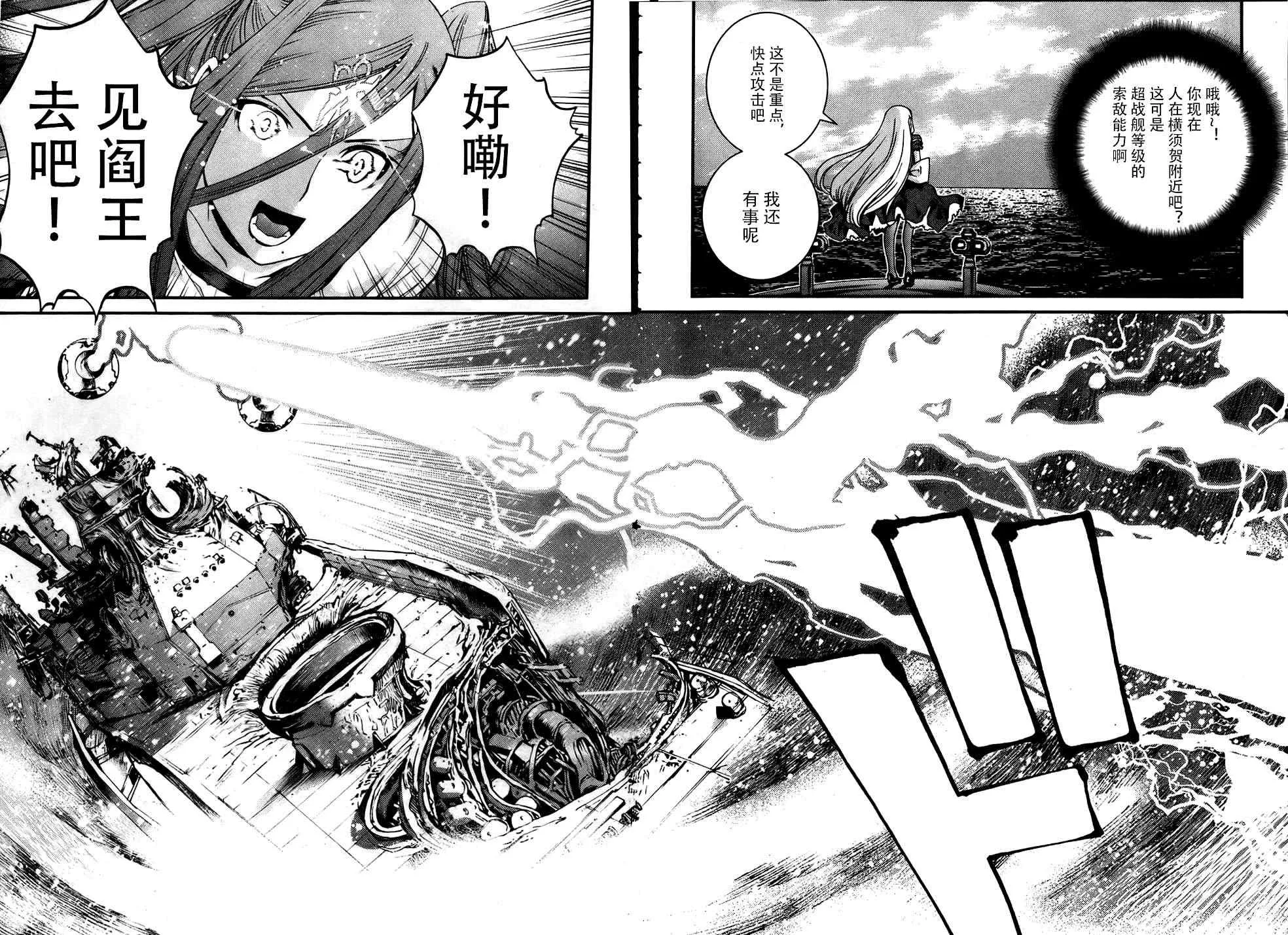 第40话 第16页