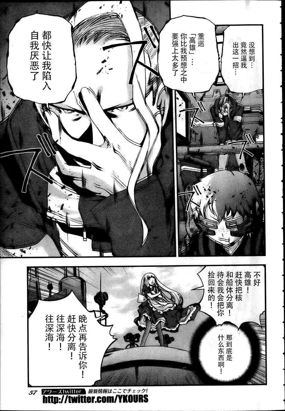 第40话 第20页