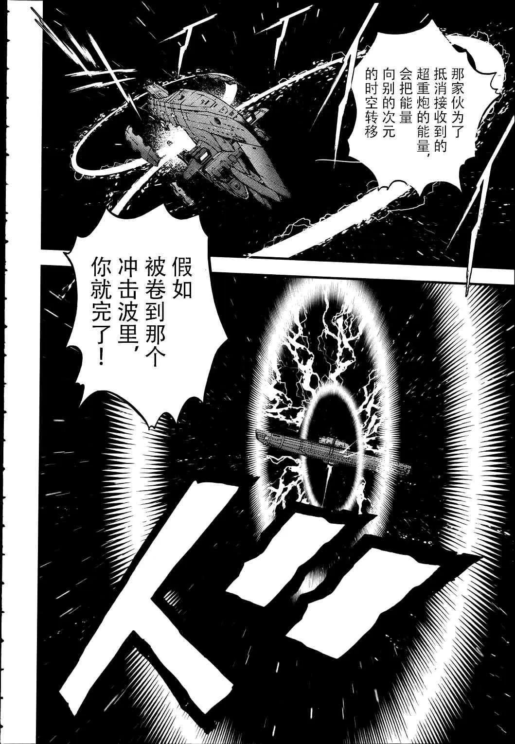 第40话 第21页