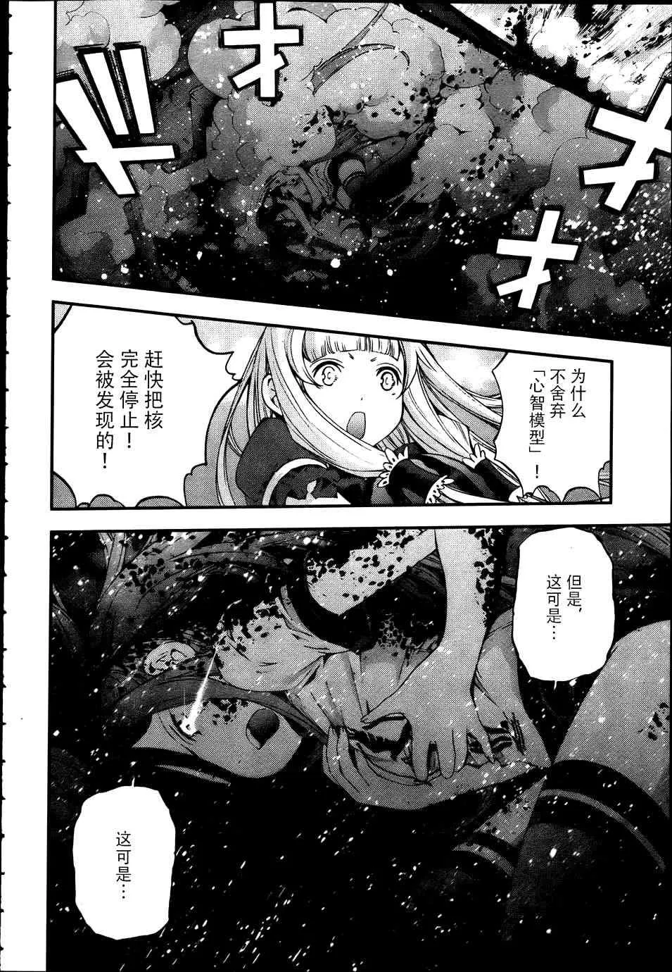第40话 第23页