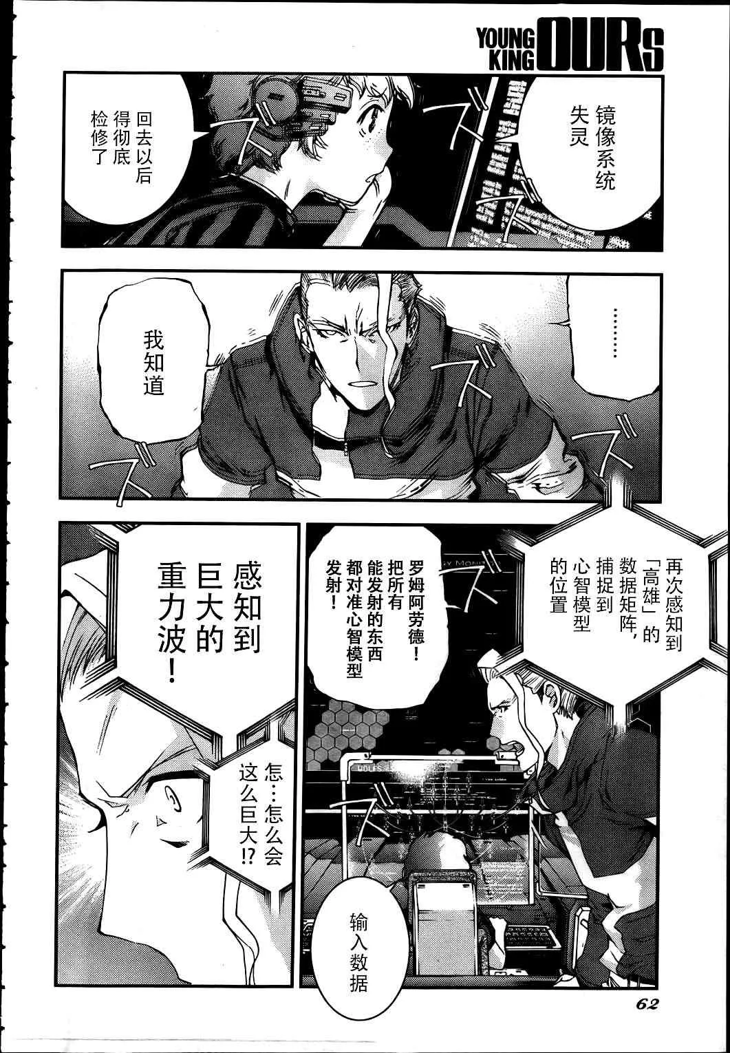 第40话 第25页