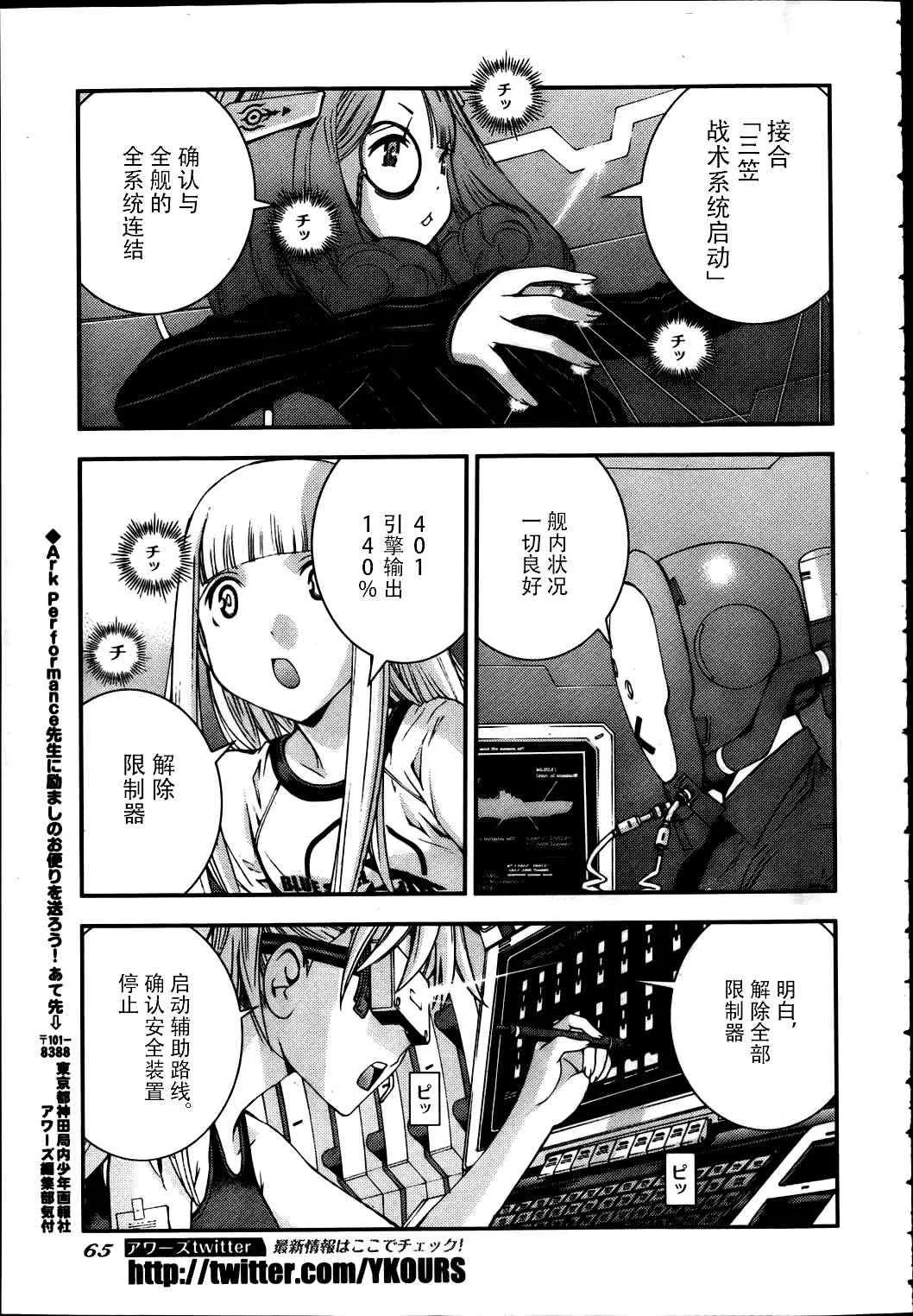 第40话 第28页
