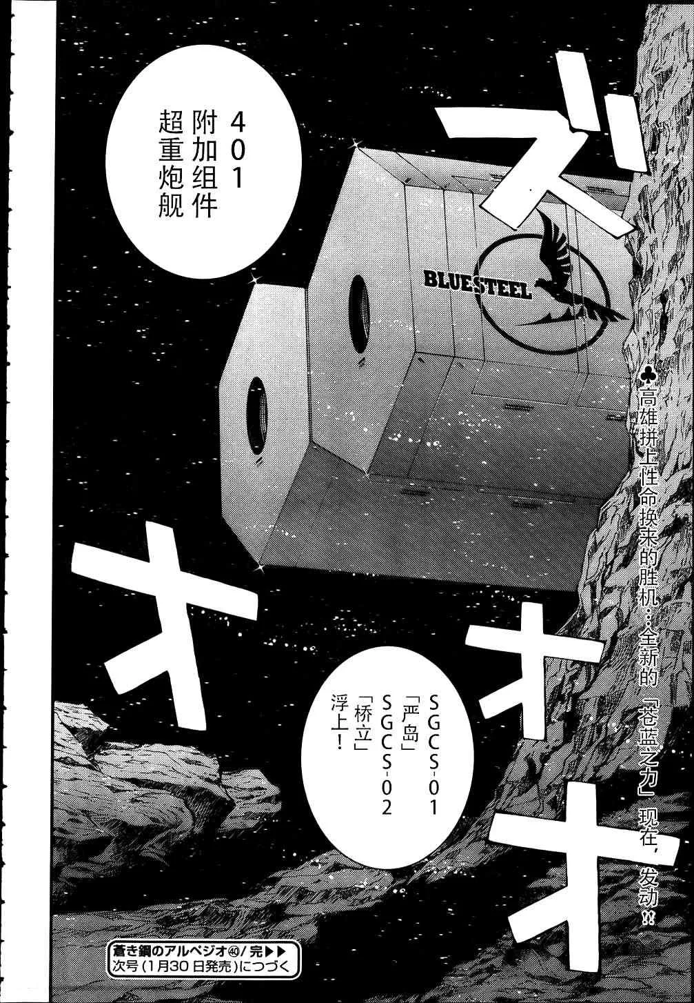第40话 第29页