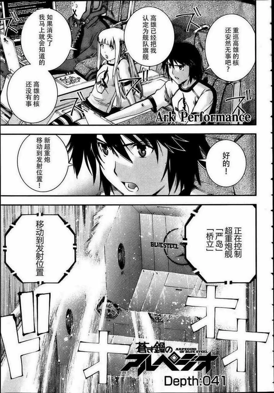 第41话 第1页