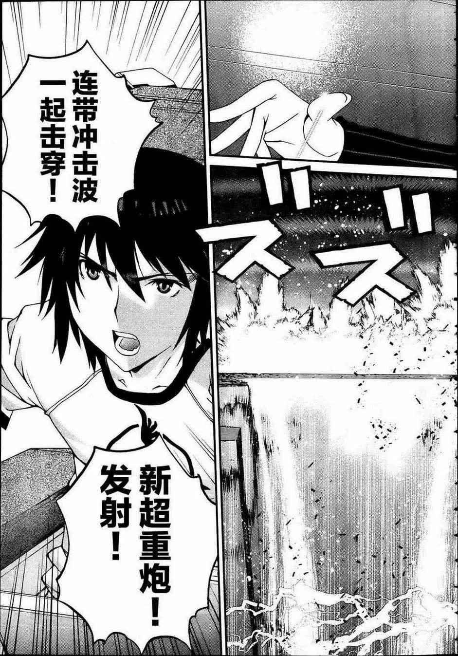第41话 第7页