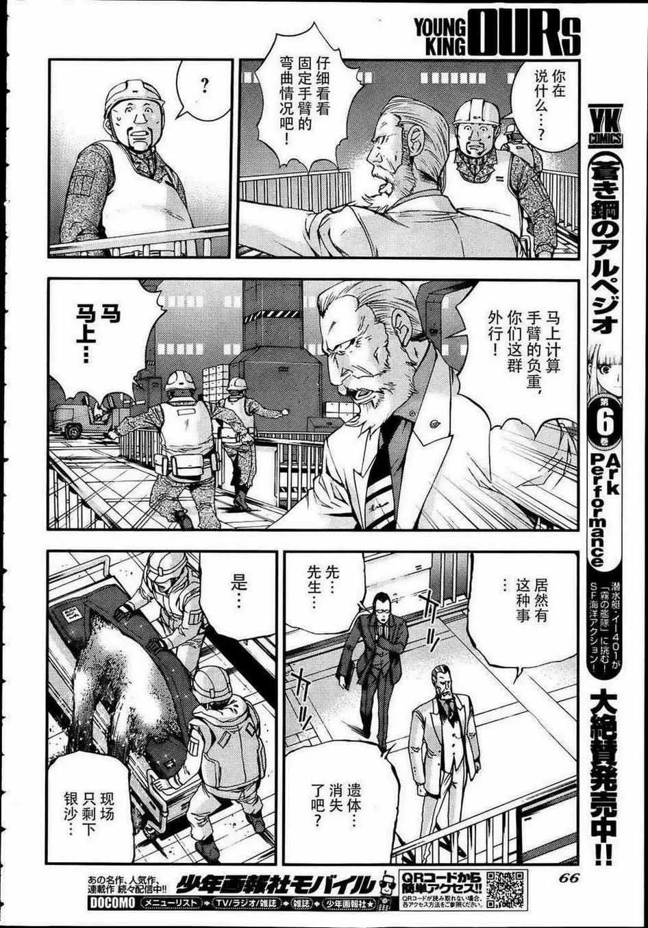 第41话 第24页