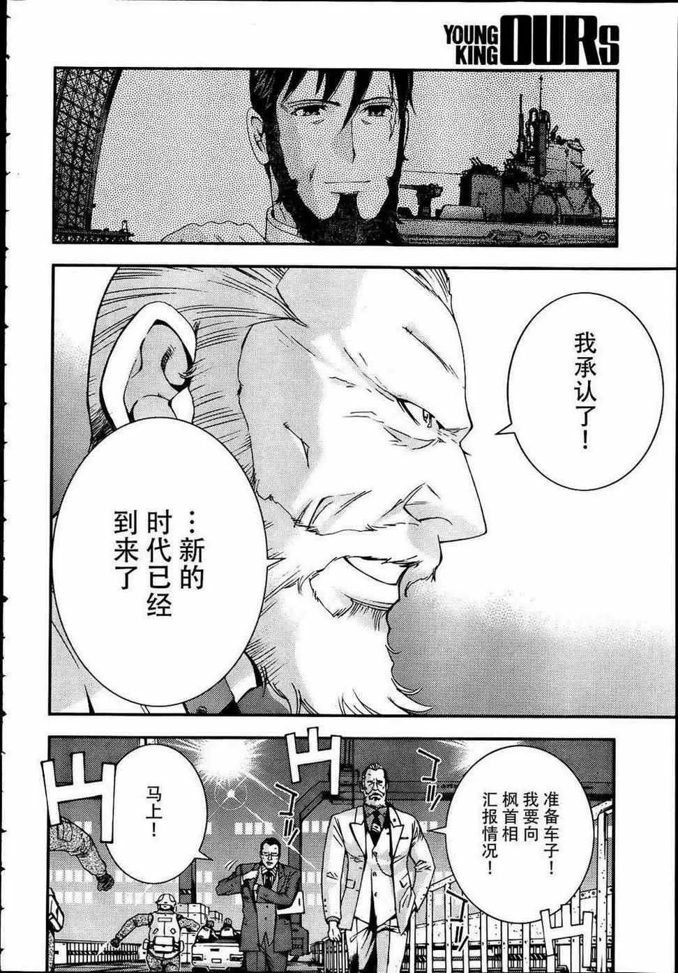 第41话 第28页