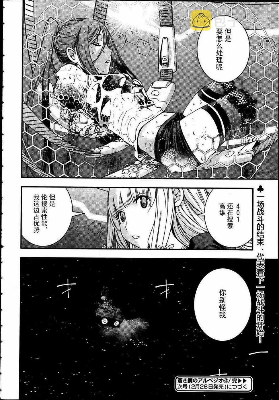 第41话 第30页