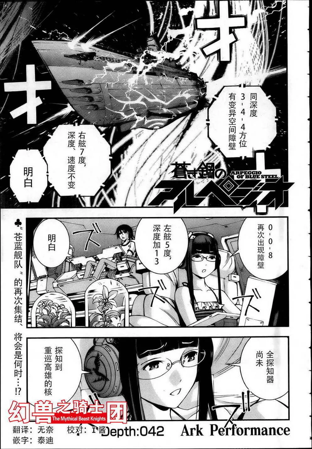 第42话 第1页