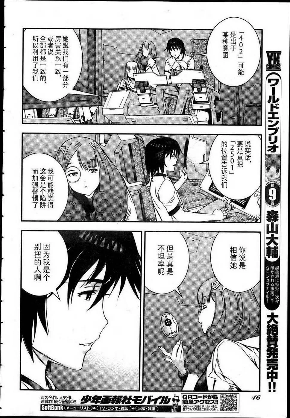 第42话 第12页