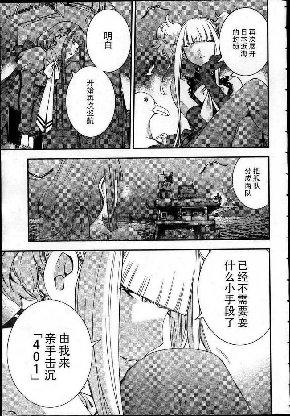 第42话 第23页