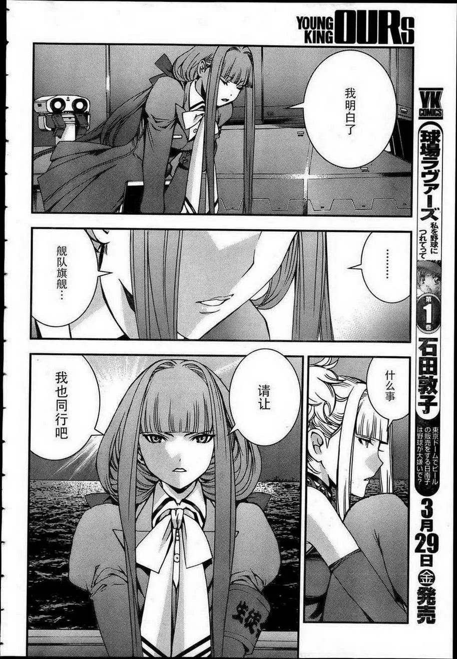 第42话 第24页