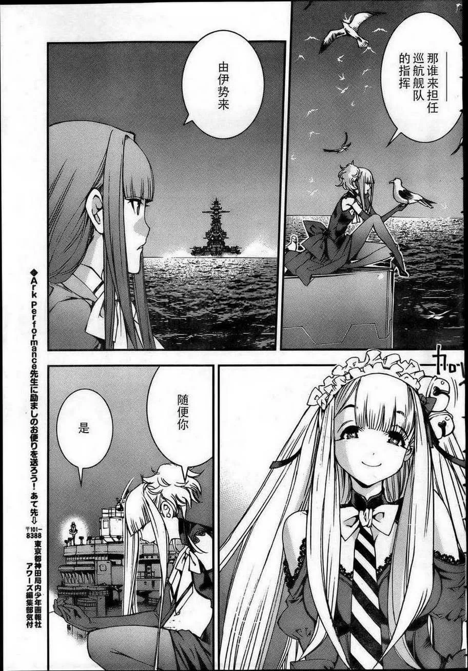 第42话 第25页